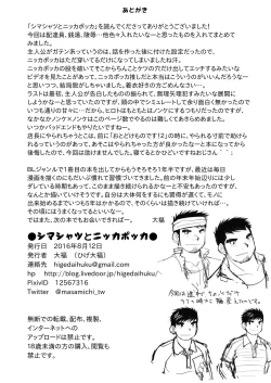 Page 54 of Shima Shirts to Knickerbockers