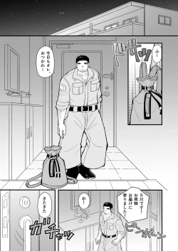 Page 9 of Shima Shirts to Knickerbockers