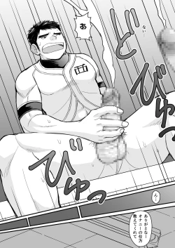 Page 28 of Junboku Yakyuu Shounen