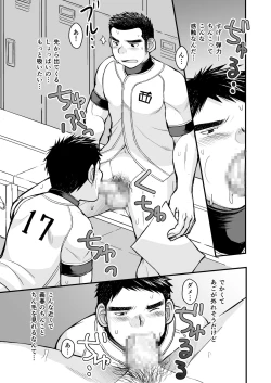 Page 33 of Junboku Yakyuu Shounen