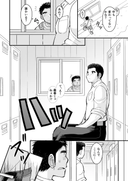 Page 74 of Junboku Yakyuu Shounen