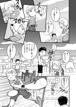 Page 7 of Junboku Yakyuu Shounen