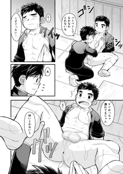 Page 36 of Megane ni Cellophane Tape