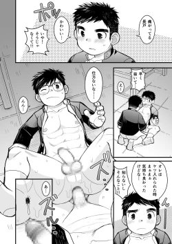 Page 44 of Megane ni Cellophane Tape