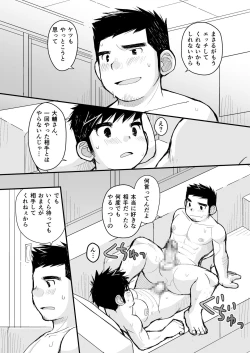 Page 61 of Otona no Omocha Kenkyuujo Mensetsu hen