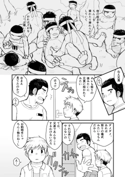 Page 29 of Aniki no Fundoshi ano Ko to Fundoshi