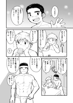 Page 51 of Aniki no Fundoshi ano Ko to Fundoshi