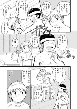 Page 52 of Aniki no Fundoshi ano Ko to Fundoshi
