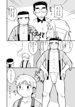 Page 67 of Aniki no Fundoshi ano Ko to Fundoshi