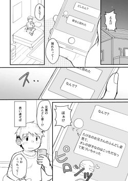 Page 7 of Aniki no Fundoshi ano Ko to Fundoshi