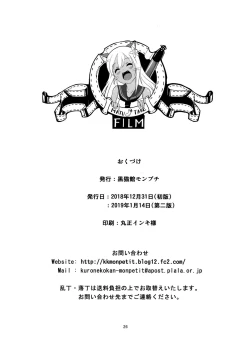 Page 26 of Ro-chan no Ofuro de Daisakusen