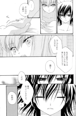 Page 24 of The last love letter presented to my dear only partner.