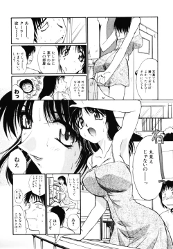 Page 119 of Sonna koto nai yo