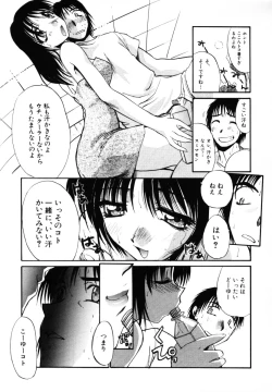 Page 120 of Sonna koto nai yo