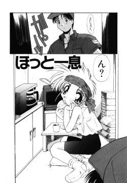 Page 129 of Sonna koto nai yo