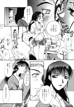 Page 12 of Sonna koto nai yo