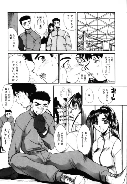 Page 152 of Sonna koto nai yo
