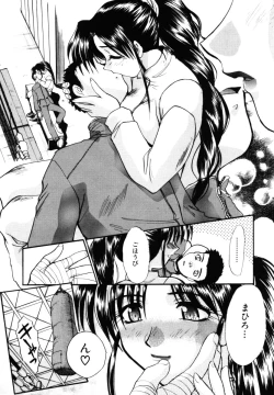 Page 155 of Sonna koto nai yo