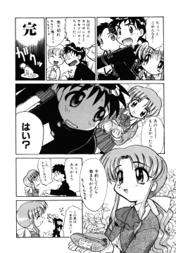 Page 167 of Sonna koto nai yo