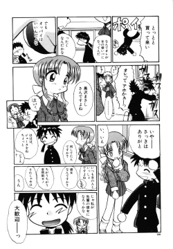 Page 169 of Sonna koto nai yo