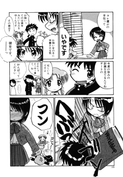 Page 171 of Sonna koto nai yo