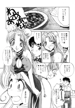 Page 180 of Sonna koto nai yo