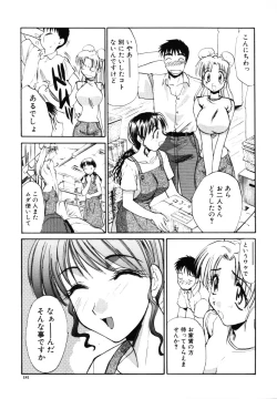 Page 182 of Sonna koto nai yo