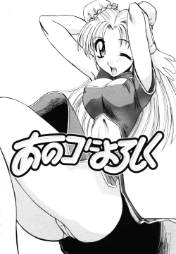 Page 199 of Sonna koto nai yo