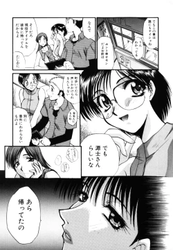 Page 32 of Sonna koto nai yo