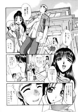 Page 55 of Sonna koto nai yo