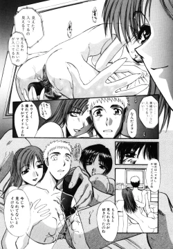 Page 74 of Sonna koto nai yo