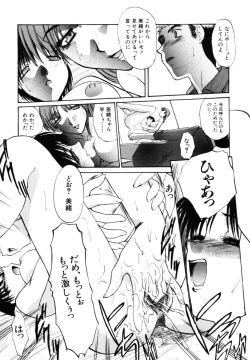 Page 79 of Sonna koto nai yo