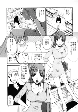 Page 84 of Sonna koto nai yo