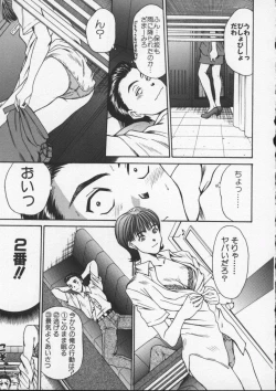 Page 149 of Sweet 11 Stories