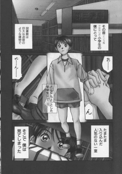 Page 200 of Sweet 11 Stories