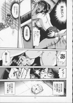 Page 205 of Sweet 11 Stories