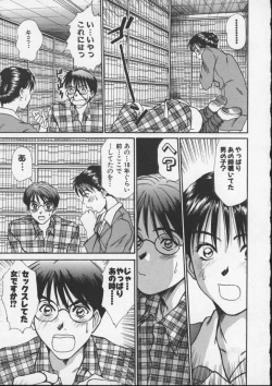 Page 207 of Sweet 11 Stories