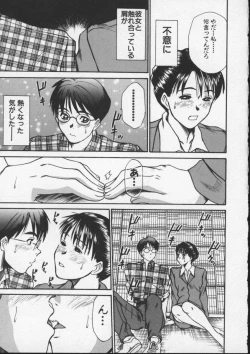 Page 211 of Sweet 11 Stories