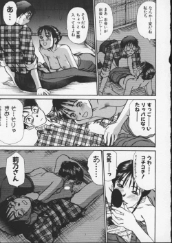 Page 213 of Sweet 11 Stories