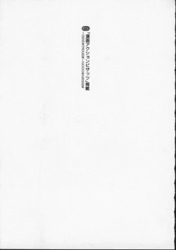 Page 219 of Sweet 11 Stories