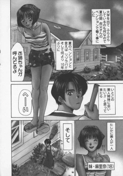 Page 86 of Sweet 11 Stories