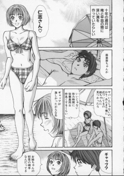 Page 89 of Sweet 11 Stories