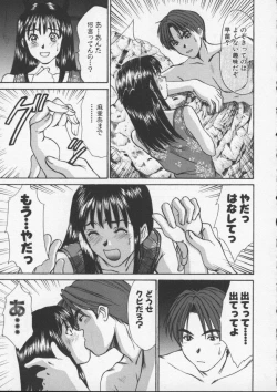 Page 95 of Sweet 11 Stories