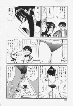 Page 108 of Baby Hips