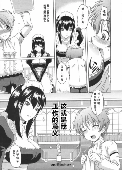 Page 3 of Kyouikugakari no Ranko-san