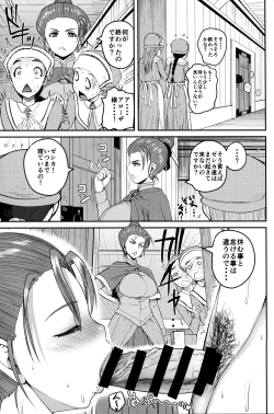 Page 7 of Yome no Iroke ga Tsuyosugiru