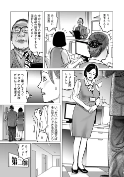 Page 199 of Netorare Jukubo no Tsuyameki