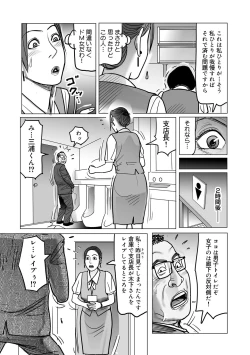 Page 207 of Netorare Jukubo no Tsuyameki