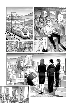 Page 223 of Netorare Jukubo no Tsuyameki