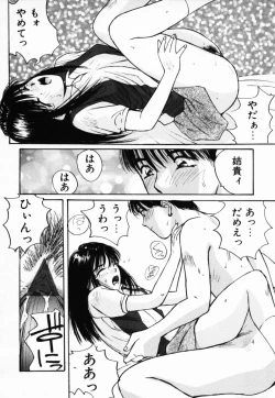 Page 129 of Futari no Himitsu | The Secrets of Two Persons